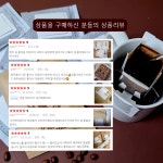 웰메이드커피도이창지점 | 카페웰메이드 드립백커피 세트(5p) / 웰메이드 볼드밀키 외 2종 / 드립커피 : 카페 웰메이드