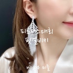미들클래스 피트니스대회귀걸이 비키니 스포츠모델 미인대회 머슬퀸 웨딩 무대귀걸이 : 핏걸비키-
