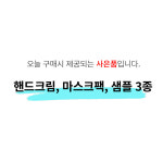 라다뷰티 | 라다메르 오리지널 셀 세럼 50ml++샘플3종+마스크팩+고급 핸드크림 : 스킨 뷰티