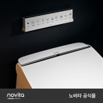노비타비데순천총판 | 노비타 BD-H900HB 살균 프리미엄 자동 물내림 직수 강력 방수 비데 (무료설치) : 노비타 공식몰