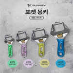 썬키 포켓몽키 SAW-10S 렌치 스패너 컬러그립 와이드 타입 죠 SUNKEY : 다온툴