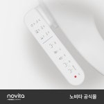 노비타비데순천총판 | 노비타 IPX5 직수 연속 온수 공기방울 세정 방수 비데 BD-C310A0 자가설치 : 노비타 공식몰