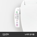 노비타비데순천총판 | 노비타 비데 BD-N330T : 노비타 공식몰