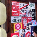 원각잡화점 | 일본 장식 플레이트 복고풍 빈티지 벽 이자카야 : 호랑이글로벌