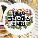 기성품 100개입 크리스마스 스티커 성탄절 선물 포장 데코 라벨 : 토리나라디자인