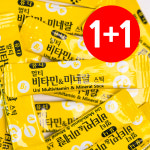 퐝통 | 유니 멀티비타민 & 미네랄 스틱 가루형 종합비타민 총480포 : 주식회사 미라클