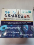 준도하이텍 | 경희 락토 생유산균 골드 2000mg x30포 1개월분 : 준도하이텍