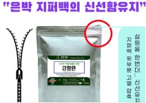 리치겟몰 | 리치겟몰-강황환 500g이중지퍼백제품 강황 : 리치겟몰