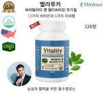 멜라루카 바이탈리티 맨 멀티비타민 무기질 13가지 비타민과 8가지미네랄 : 이브상사