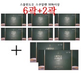스몰윈도우스쿠알렌(옥암점) | 스몰윈도우 스쿠알렌 99%이상 10.1g 6곽+2곽 : 건강을드리다 동백