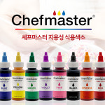 셰프마스터 지용성 식용색소 57g 9종 셋트 쉐프마스터 초콜릿 버터크림 : 베이킹스타