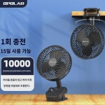 오폴라스탠드 usb 충전팬 머리 흔들기 초롱항속 저소음 작은 선풍기 충전형 기숙사 클램프 침대 학생 기숙사 대풍력 가정용 선풍기 휴대용...