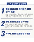 피에스(PS)후니몰 | 건강한 프리미엄 울트라 오메가3 식품 휘시오일 영양제 : PS후니몰