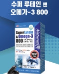 피에스(PS)후니몰 | 건강보조제 눈건강에 수퍼루테인 (90캡슐) 영양제 : PS후니몰