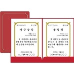 문구사무/종이상장케이스(350g/A4/10개/진홍색/거치식/우진) : 맘부자