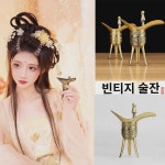 바이주마켓 | 고풍고대 술잔 사진촬영 소품 고각잔 모조 고작잔 빈티지잔 술잔 풍 : 어넨비드