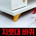 지렛대 가정용 다용도 만능지렛대 가구이동 셀프 멀티 바퀴 당일출고 : 엘리후스토어