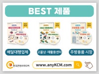CU 진천점 CDC점 | 2024 전국 편의점 주소록 CD : 한국콘텐츠미디어