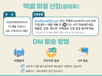 CU 진천점 CDC점 | 2024 전국 편의점 주소록 CD : 한국콘텐츠미디어
