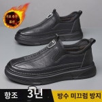 광림슈즈닥터 | 캐주얼 구두 남성 추동 방수 방유 미끄럼 방지 기모 워커 슈즈 남성 주방 전용 작업 남성 슈즈 : 부빈메르