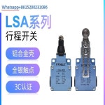 CSA 실버 접촉 제한 여행 스위치 LSA-012 001 003 021 071 081 : 행복한 라이프 619