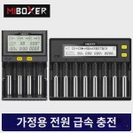 미보서 C4-12 C8 18650 배터리 충전기 26650 급속 충전 21700 용량 테스트 5호 : 로더래드