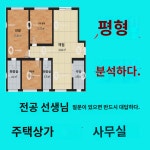 온라인으로 집 배치를 보고 물자를 보고 주택을 골라 집을 사는 도 분석 사무실 상가 상가를 본다. : 바이메더