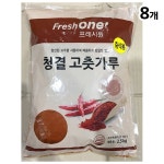 한국식용유지고추가공업협회사 | 업소용 중식용고춧가루 식자재(FO 2.5k)X8 : 머니레드