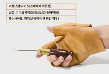 보호장갑 남녀공용장갑 반지갑 몰드 굿이어 수제화 diy 제작도구 재료 : 경선처차