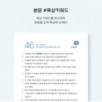성경쓰기노트 그레이스벨 시편2편 필사책 (시편 2권) : 이집대박