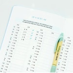 성경쓰기노트 그레이스벨 시편1편 필사책 (시편 1권) : 이집대박
