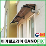 캐노픽스 550x2900 차양막 렉산 창문 캐노피 비가림 처마 차양 어닝 현관 비막이 지붕 비가림막 폴리카보네이트 테라스 고정어닝 설치 조립형...