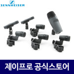 젠하이저 악기마이크 다이나믹스네어 드럼 마이크 세트 E600 DRUM PACK3 : 주식회사 제이프로