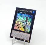 유희왕 카드게임 - 오드아이즈앱솔루트드래곤(QCCU-KR088) - Ultimate Rare : 코코래빗