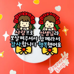 스승의날 가정의달 선생님 선물 꽃다발 토퍼 제작 : 짜자잔상점