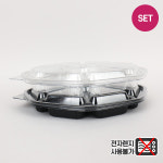 DL-KS-0340-9 9칸용기 투명 검정 1BOX 300개 SET 반찬 샐러드 포장 : 포장백화점 용기나라