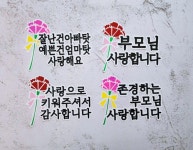 카네이션 케이크 메세지 토퍼 : 쭈우토퍼