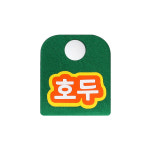 MAU 강아지 인식표 - 미니 롤리팝 : mau