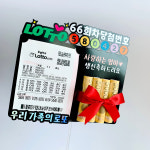 아이리스토퍼 로또토퍼 용돈토퍼 생일토퍼 생신토퍼 : 무지개부티크
