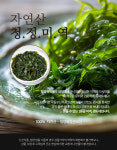 맛깔참죽앤완도미역시흥장현지구점 | 완도 건미역 1kg 유기농 청정 금일해역 여린 부드러운 햇 건 산모미역 : 완도네