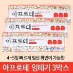 오렌지마트(주)아프로유통 | 아프로테 패스트체크 3박스 얼리체크 : 오렌지헬스스토어