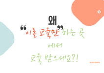 서울 인천 경기 매트리스 청소 소파청소 창업 교육 : 깔끄룸 인천남부점