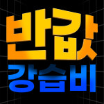 인천 부천 김포 시흥 롱보드강습 입문용 개인 수업 원데이 클래스 롱보드키움샵 : 롱보드키움샵