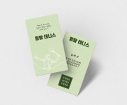 테니스 운동 세로 명함 단면 양면 무코팅 소프트 250g 500매 재주문 : 탐디자인 탐프린트