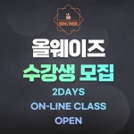 비엔마켓 올웨이즈 7기 수강생 모집 : 비엔Market