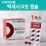 백세시크릿 캡슐 부아메라 오일 건강기능식품 에스에스바이오팜 SS 본사정품 직배송 : 젤리핑크스토어