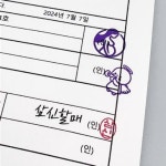 뭉클한 임밍아웃 부동산매매임대계약서 감동 재미 이벤트 종이 아이템 추억 특별한 소중한 : 골드하나