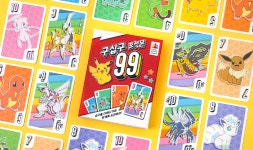 구십구 포케몬 간단한 숫자 더하기 보드게임 : 훈훈한가게