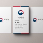 국세청 세로 단면 양면 명함 무코팅 소프트 250g 500매 재주문 : 탐디자인 탐프린트