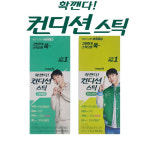서건리테일 | 컨디션스틱 숙취해소제 컨디션맛 10개입 1박스 : 드림식자재마트 화정동